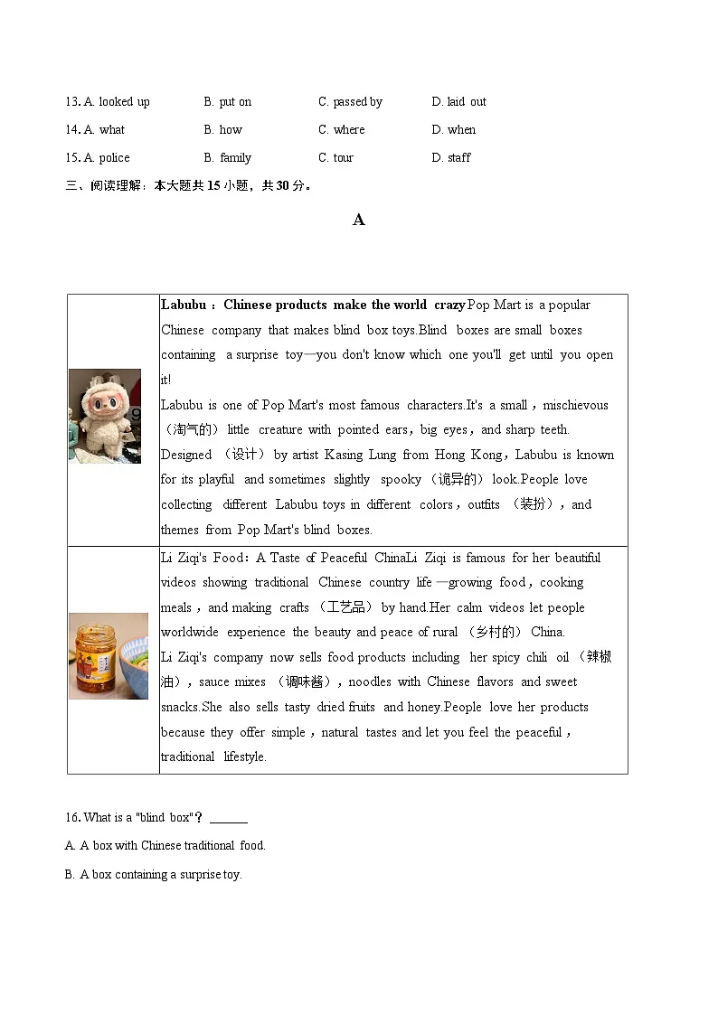 2024-2025学年山东省烟台市芝罘区八年级（下）期末英语试卷（五四学制）（含详细答案解析）第3页