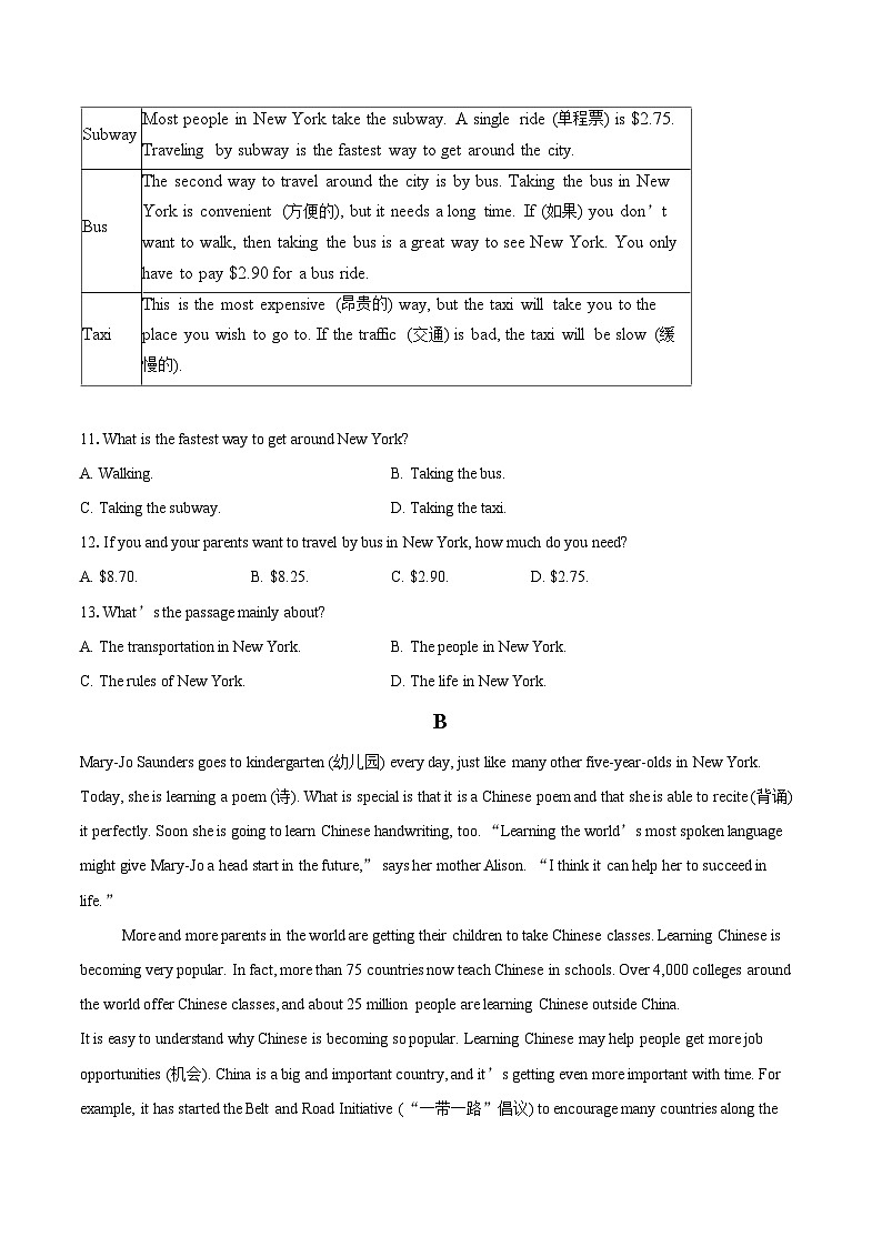 2024-2025学年山东省淄博市沂源县八年级下学期期末英语试题（含详细答案解析）第2页