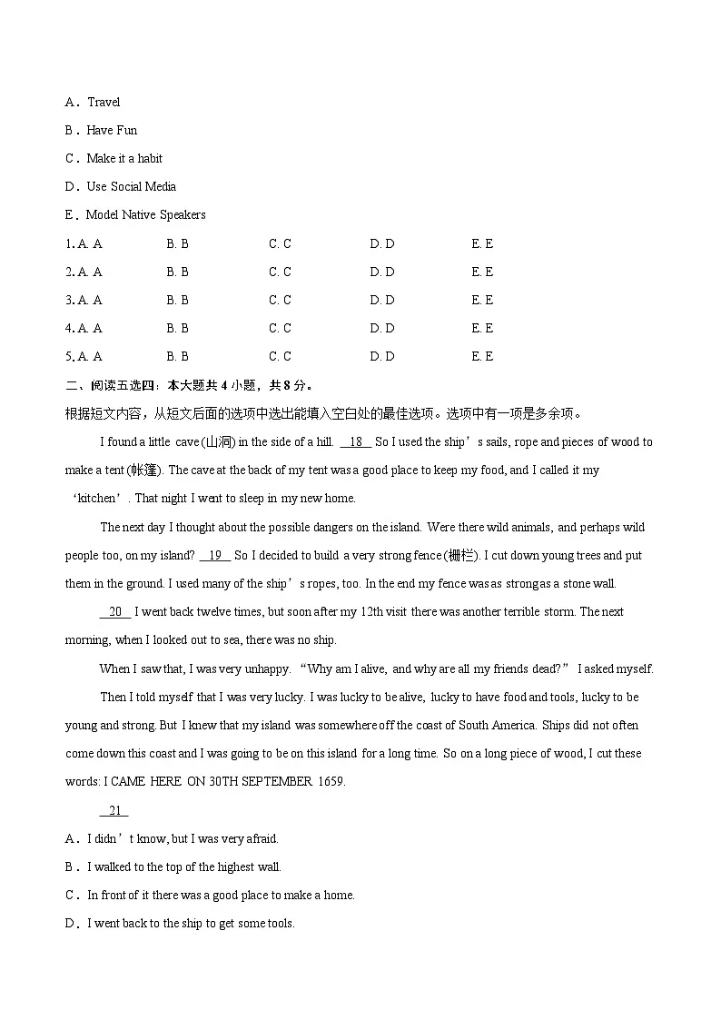2024-2025学年山东省淄博市临淄区八年级下学期期末英语试题（含详细答案解析）第2页