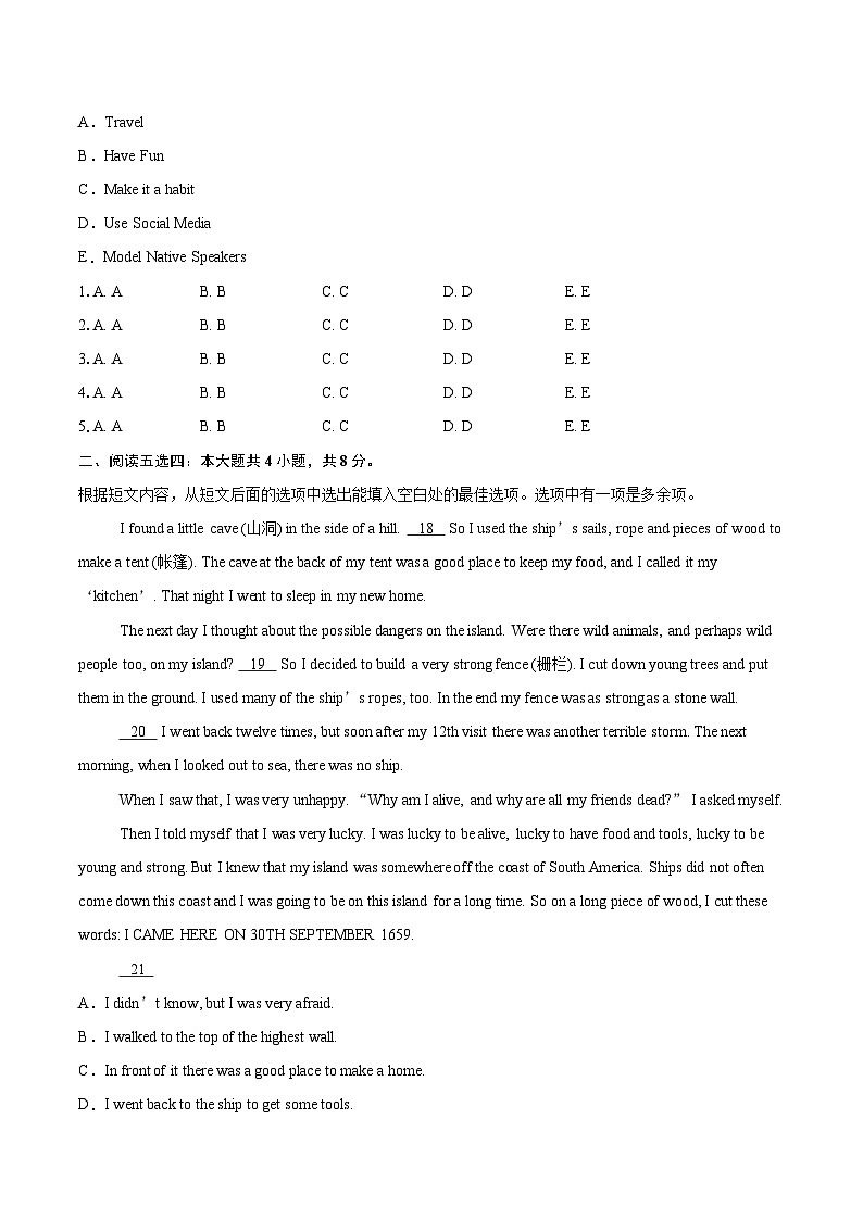 2024-2025学年山东省淄博市临淄区八年级下学期期末英语试题（含详细答案解析）第2页