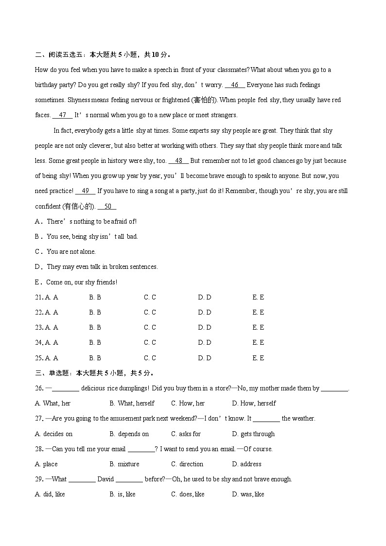 2024-2025学年山东省淄博市桓台县八年级下学期期末英语试题（含详细答案解析）第3页
