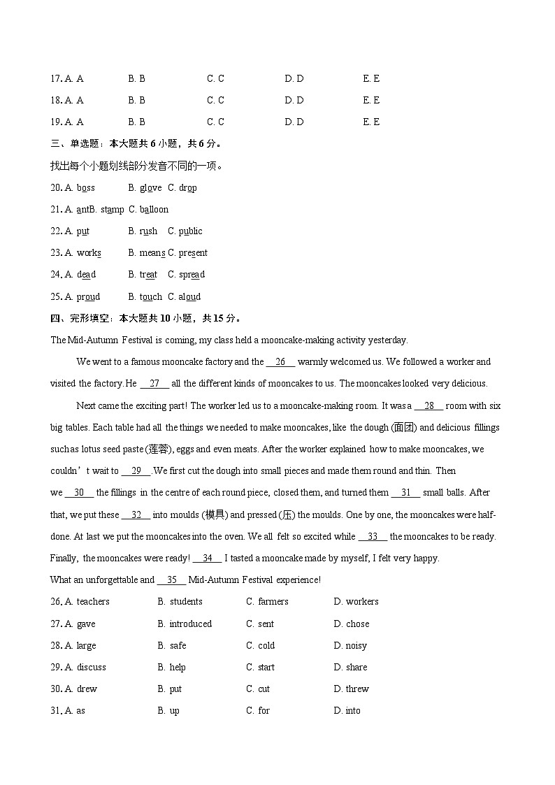 2024-2025学年山东省淄博市周村区（五四制）八年级下学期期末考试英语试题（含详细答案解析）第3页