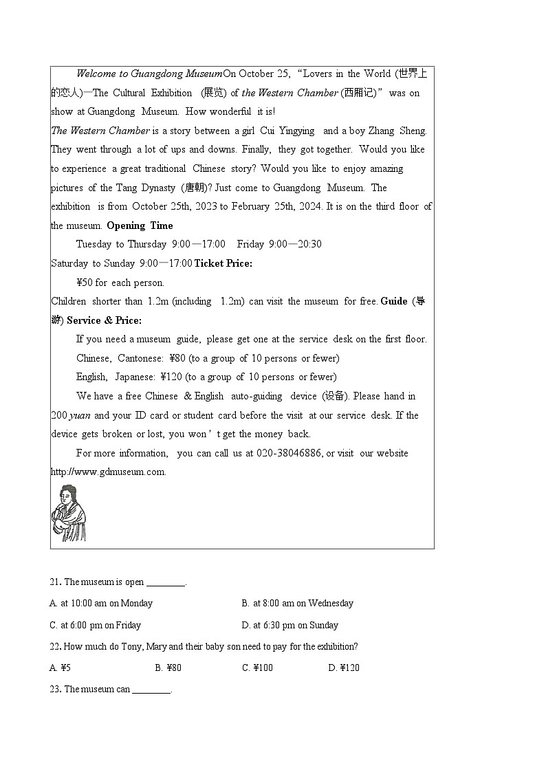 2025-2026学年广东省东莞市石排中学八年级上学期第一次月考英语试卷-自定义类型第3页