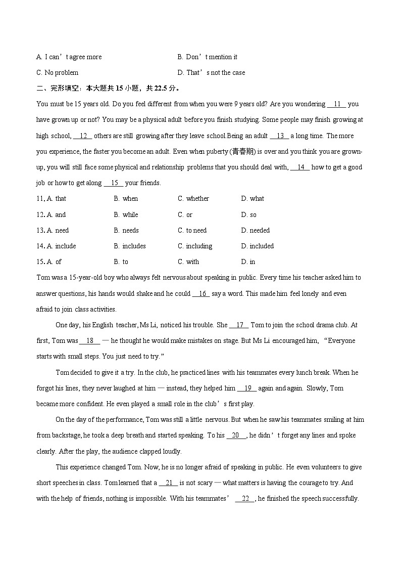 2025-2026学年江苏省南京市中华中学集团九年级（上）英语10月月考试卷-自定义类型第2页