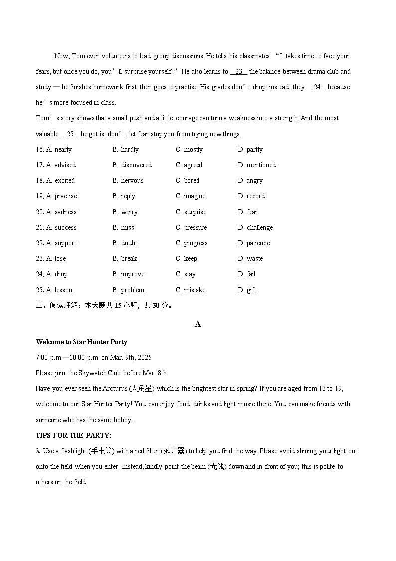 2025-2026学年江苏省南京市中华中学集团九年级（上）英语10月月考试卷-自定义类型第3页