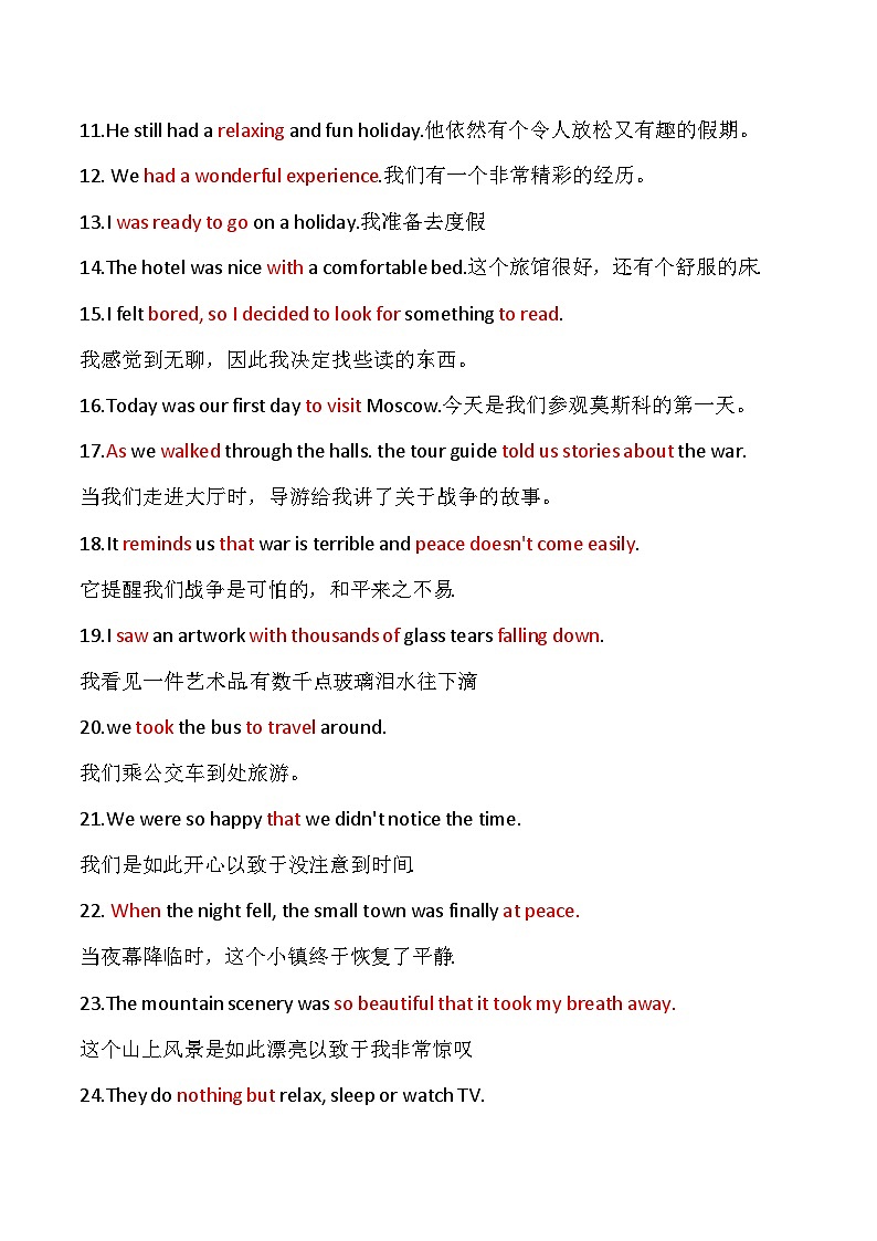 人教版（2024）八年级上册英语期中复习：各单元知识点 讲义（含答案）第2页