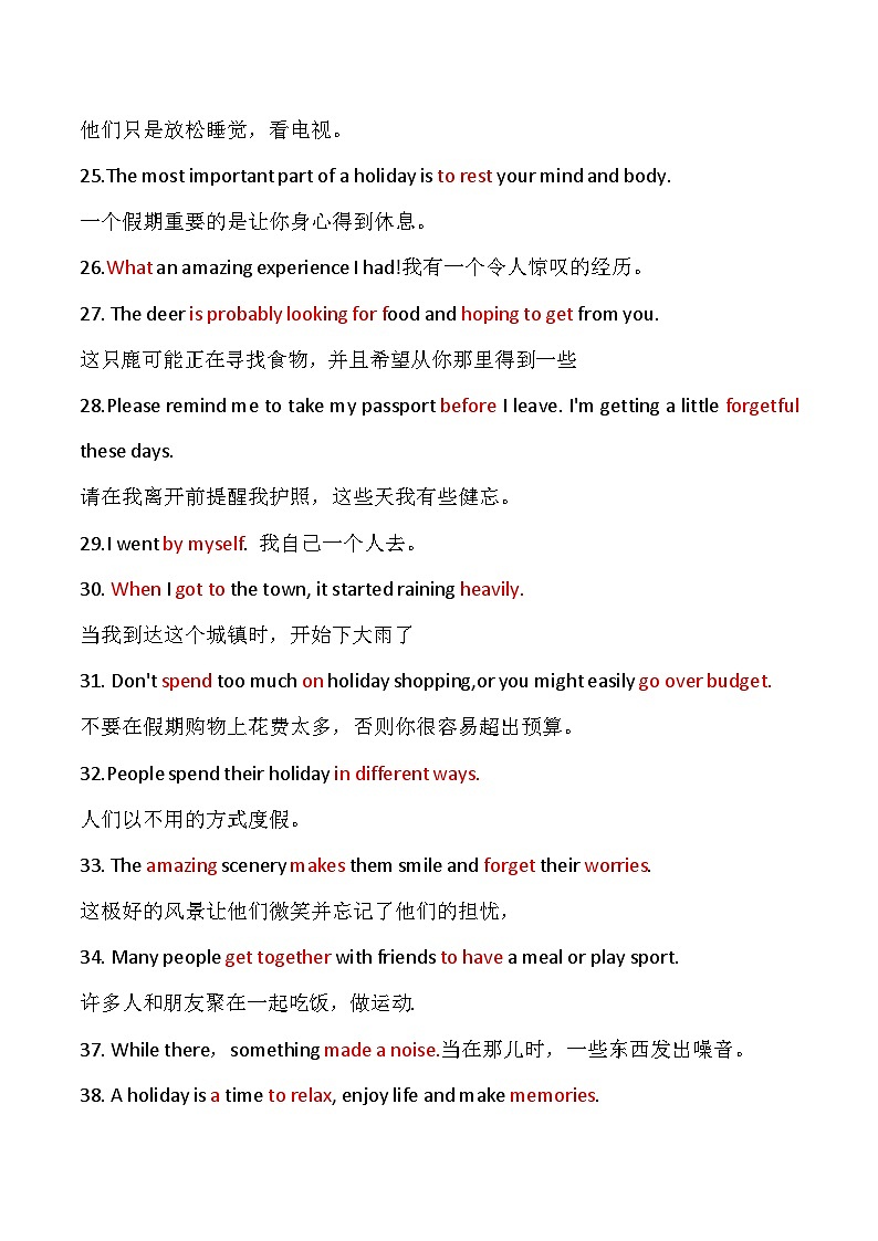 人教版（2024）八年级上册英语期中复习：各单元知识点 讲义（含答案）第3页