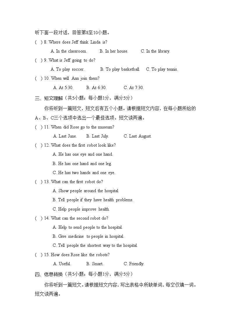 期末达标测试卷 人教版（2025）英语八年级上册第2页