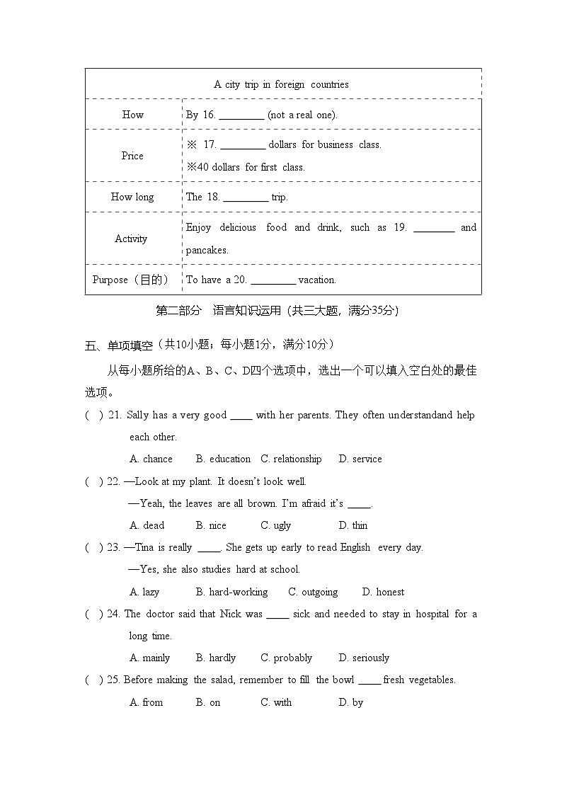期末达标测试卷 人教版（2025）英语八年级上册第3页