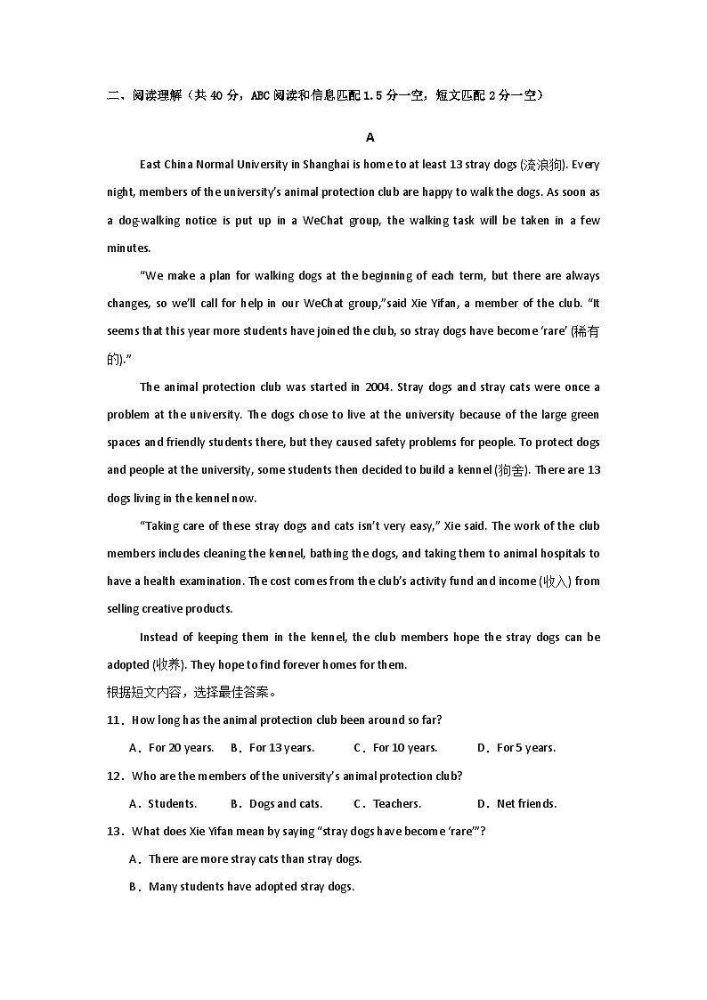 红岭教育集团2024-2025学年初三适应性考试模拟试卷英语试卷第2页