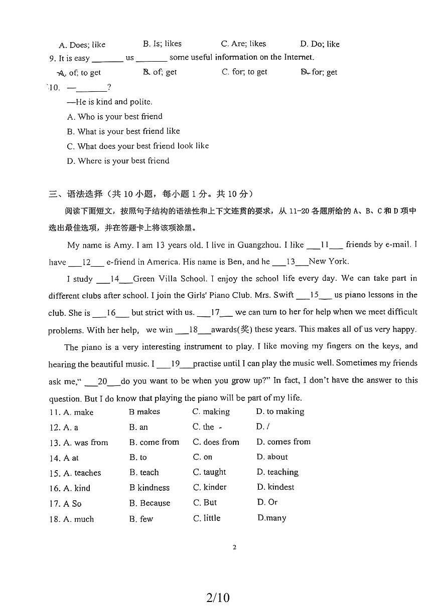 广东省广州市番禺区广附中学2025-2026学年第一学期七年级英语期中试卷（无答案）第2页