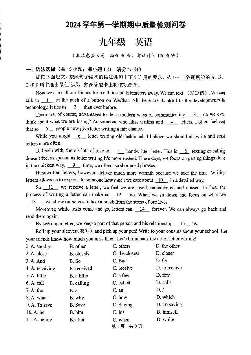 广东省广州市增城区2025-2026学年第一学期七年级英语期中试卷（无答案）第1页