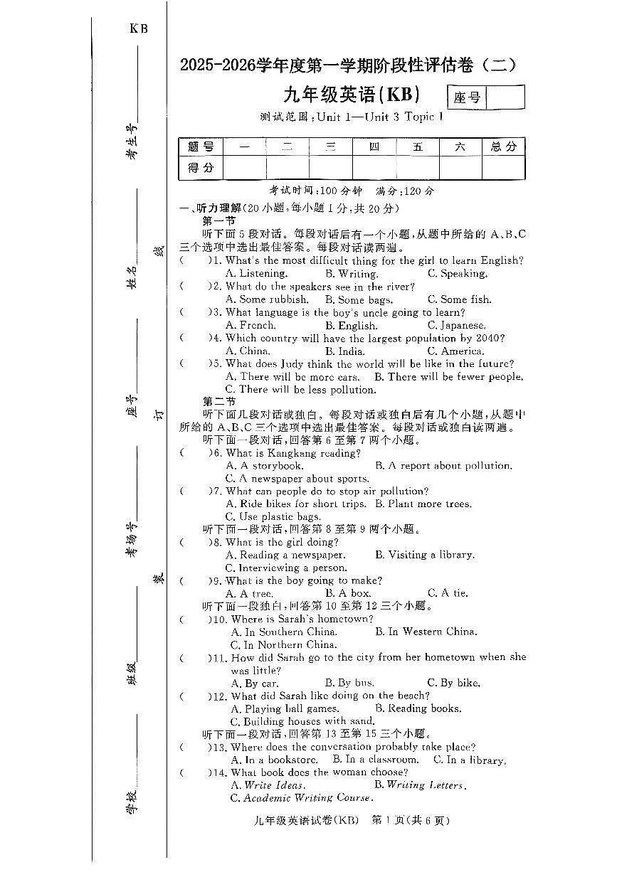驻马店市汝南县清华园学校、双语学校联考2025-2026学年九年级上学期11月期中考试英语试卷及答案第1页