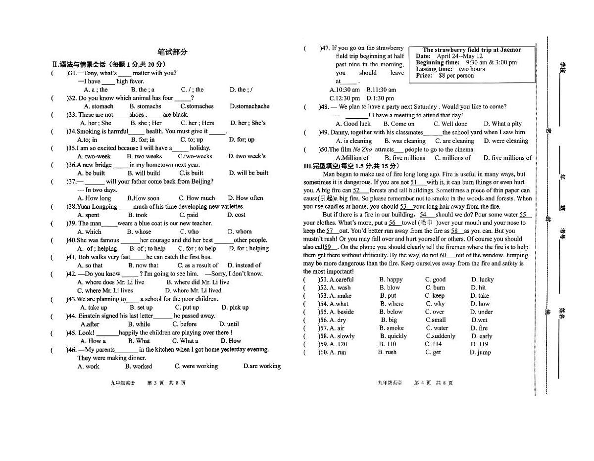 甘肃省定西市岷县2025-2026学年九年级上学期期中英语试卷第2页