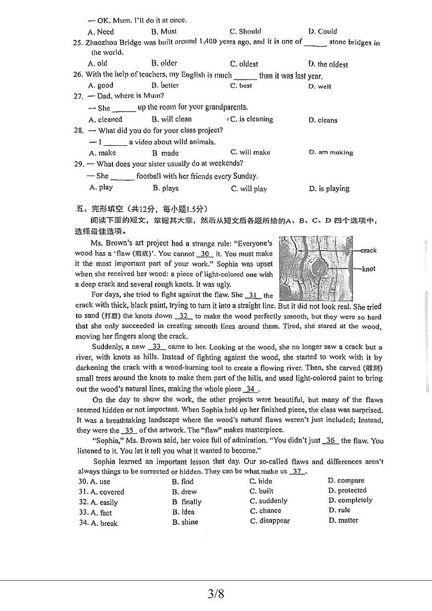 +北京市清华大学附属中2025-2026学年八年级上学期期中英语试卷第3页