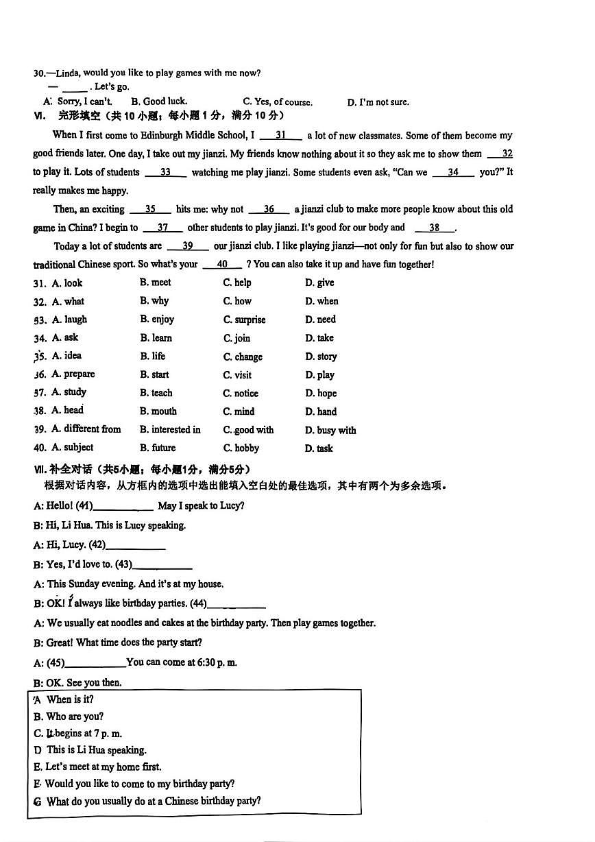 安徽省合肥市五十中学西校2025-2026学年七年级上学期英语期中试卷第3页