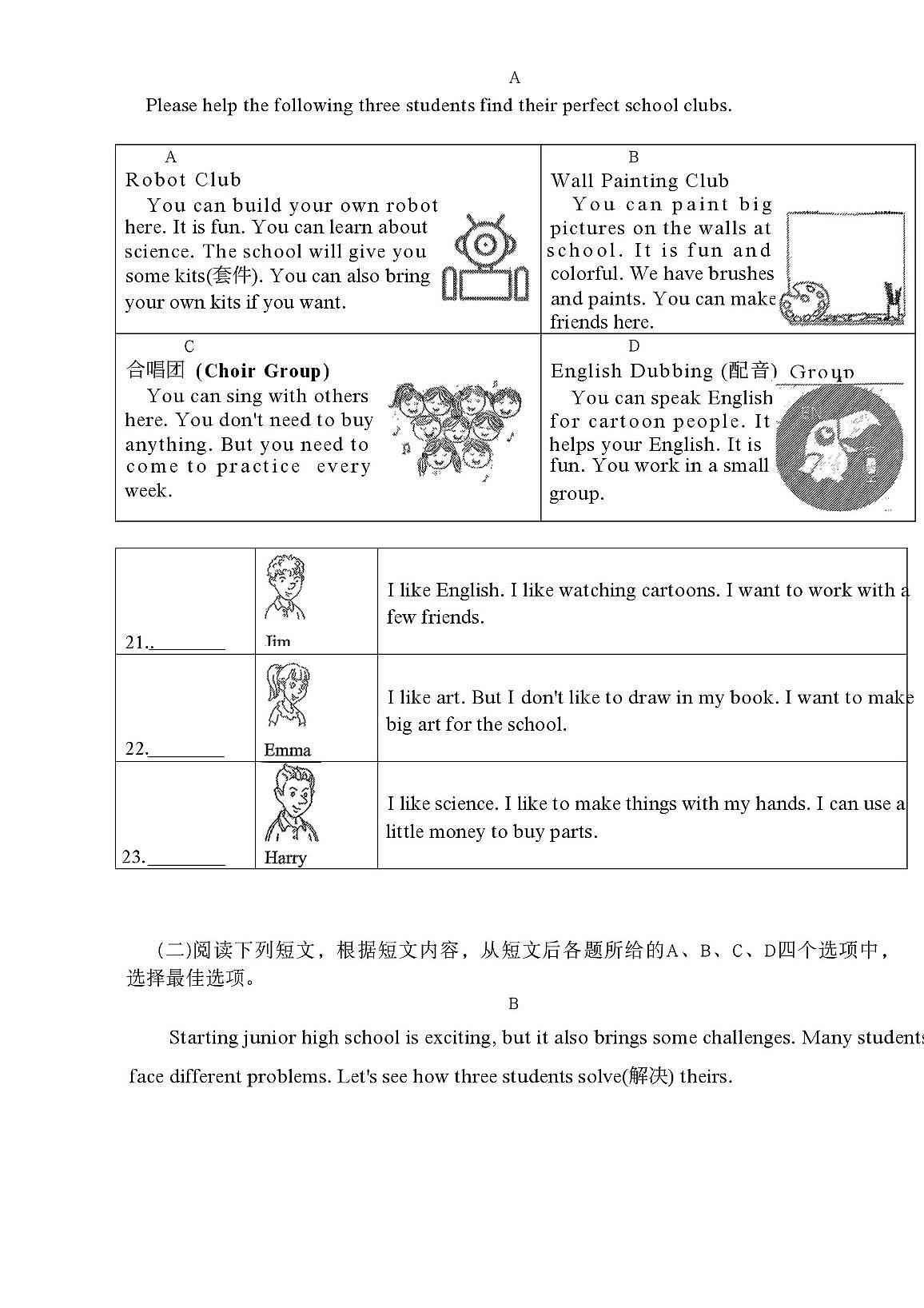 北京广渠门中学2025-2026学年七年级上学期期中英语试题第3页