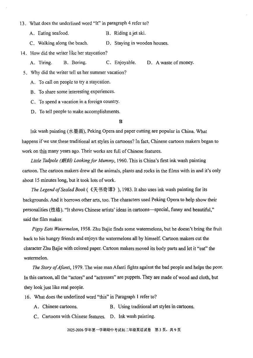 广东省深圳实验学校初中部2025-2026学年上学期期中考试八年级英语试卷第3页