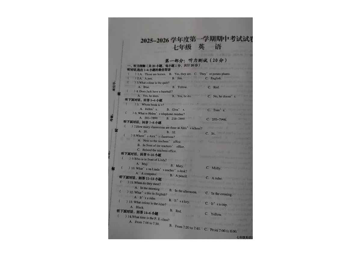 甘肃省武威第九中学2025-2026学年七年级上学期期中考试英语试卷第1页