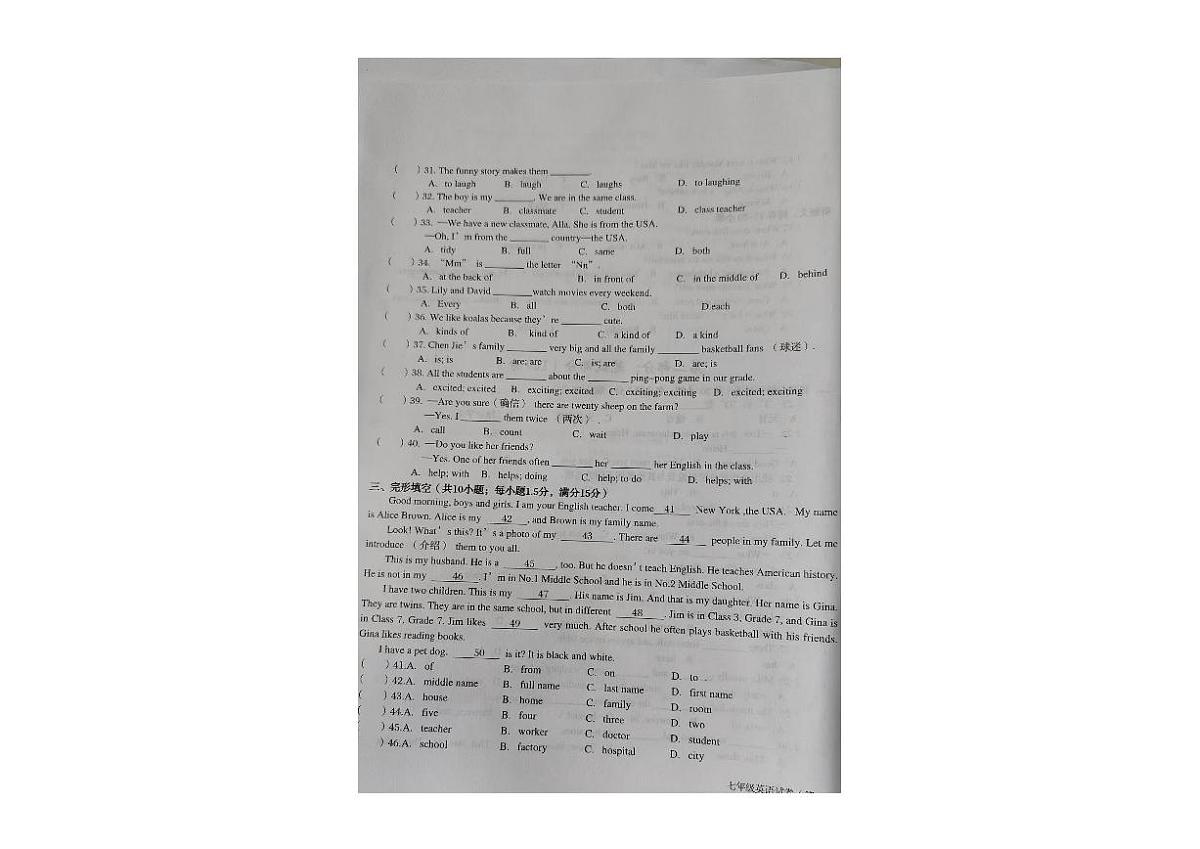甘肃省武威第九中学2025-2026学年七年级上学期期中考试英语试卷第3页