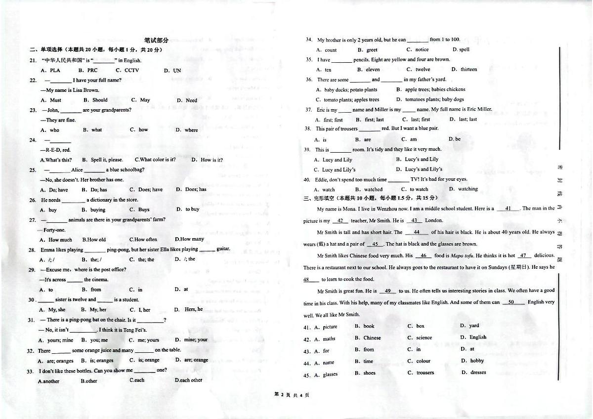 甘肃省武威市凉州区南园学校2025-2026学年七年级上学期11月期中英语试题第2页
