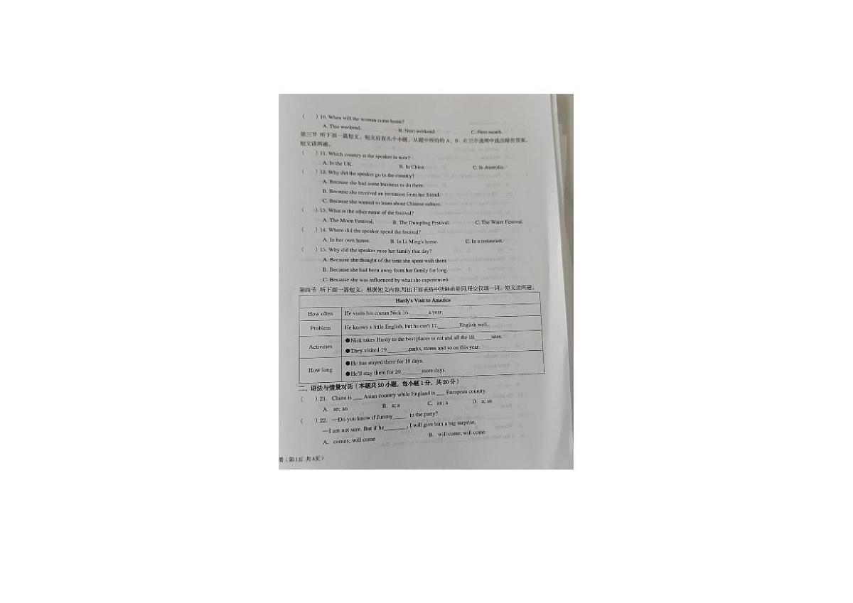 甘肃省武威市省重点校2025-2026学年九年级上学期期中英语试卷第2页