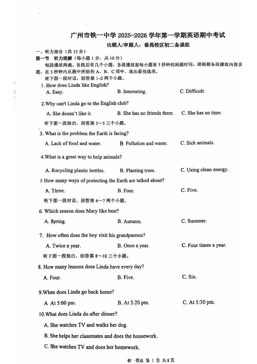 广东省广州市铁一中学2025-2026学年八年级上学期英语期中考试第1页