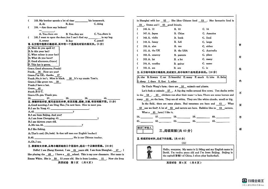 吉林省松原市前郭尔罗斯蒙古族自治县三校2025-2026学年七年级上学期11月期中英语试题第2页
