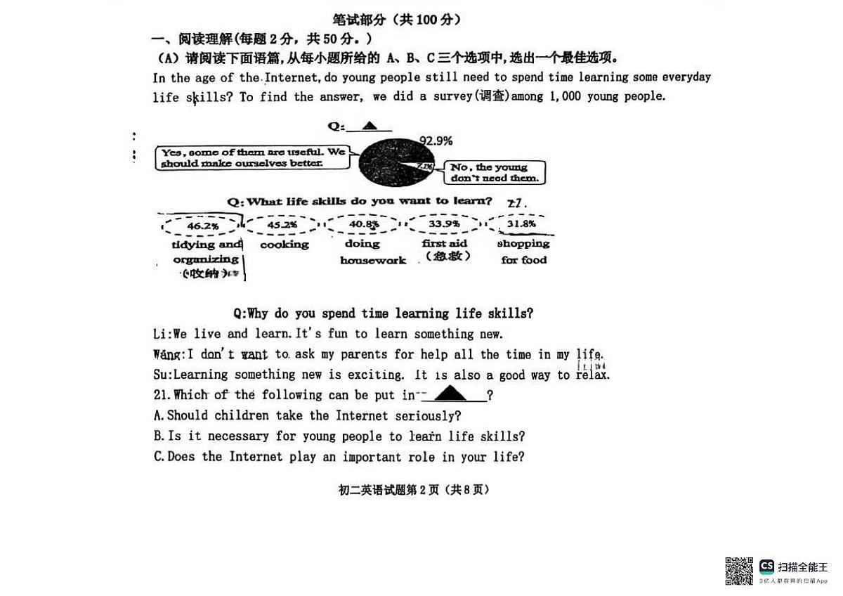 黑龙江省齐齐哈尔市建华区第二十八中学2025-2026学年八年级上学期期中考试英语试题第1页