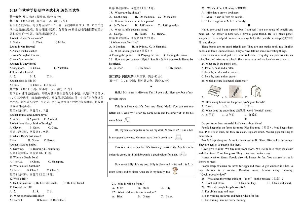 湖南省怀化市2025-2026学年七年级上学期期中考试英语试卷第1页