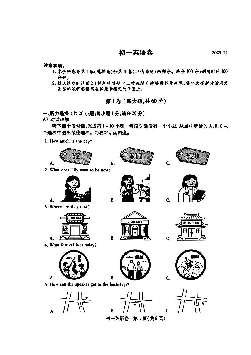 江苏省常熟市2025-2026学年上学期七年级期中英语试题第1页