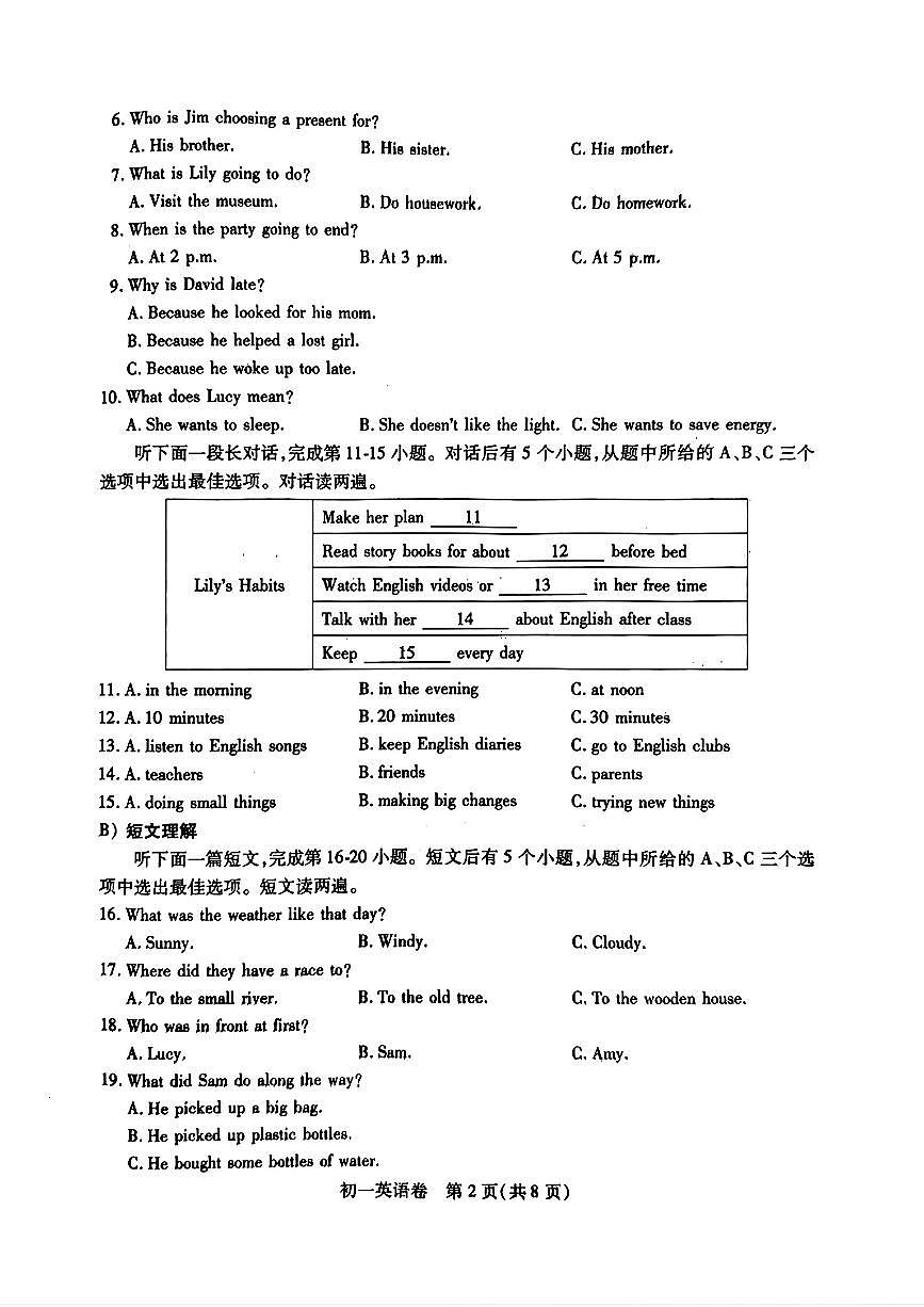 江苏省常熟市2025-2026学年上学期七年级期中英语试题第2页
