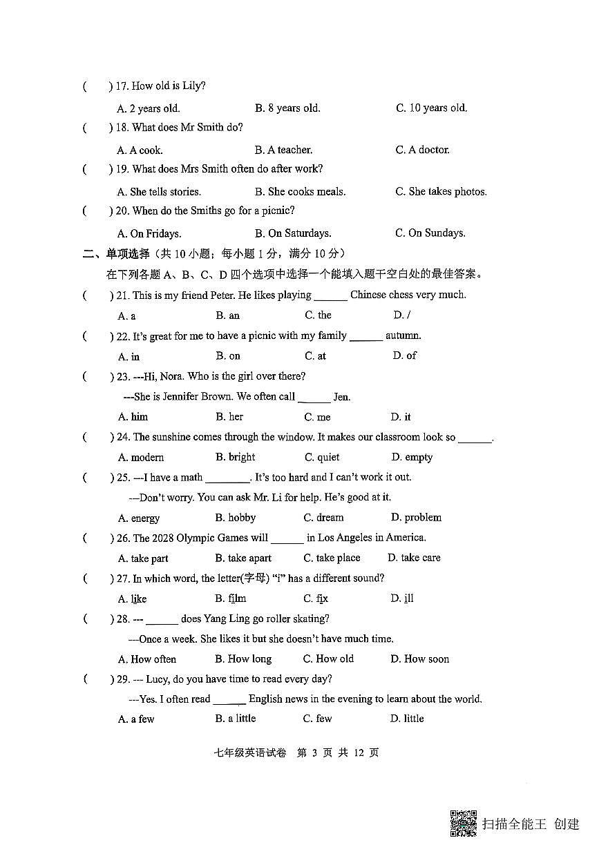 江苏省淮安市盱眙县2025-2026学年七年级上学期11月期中考试英语试题第3页