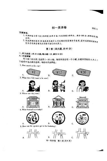江苏省苏州六区2025-2026学年七年级上学期期中考试英语试卷第1页
