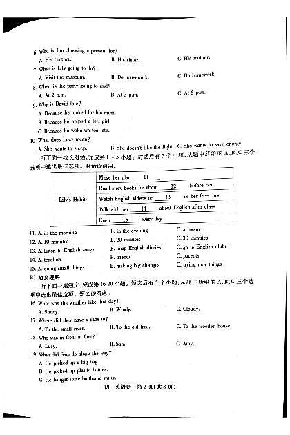 江苏省苏州六区2025-2026学年七年级上学期期中考试英语试卷第2页