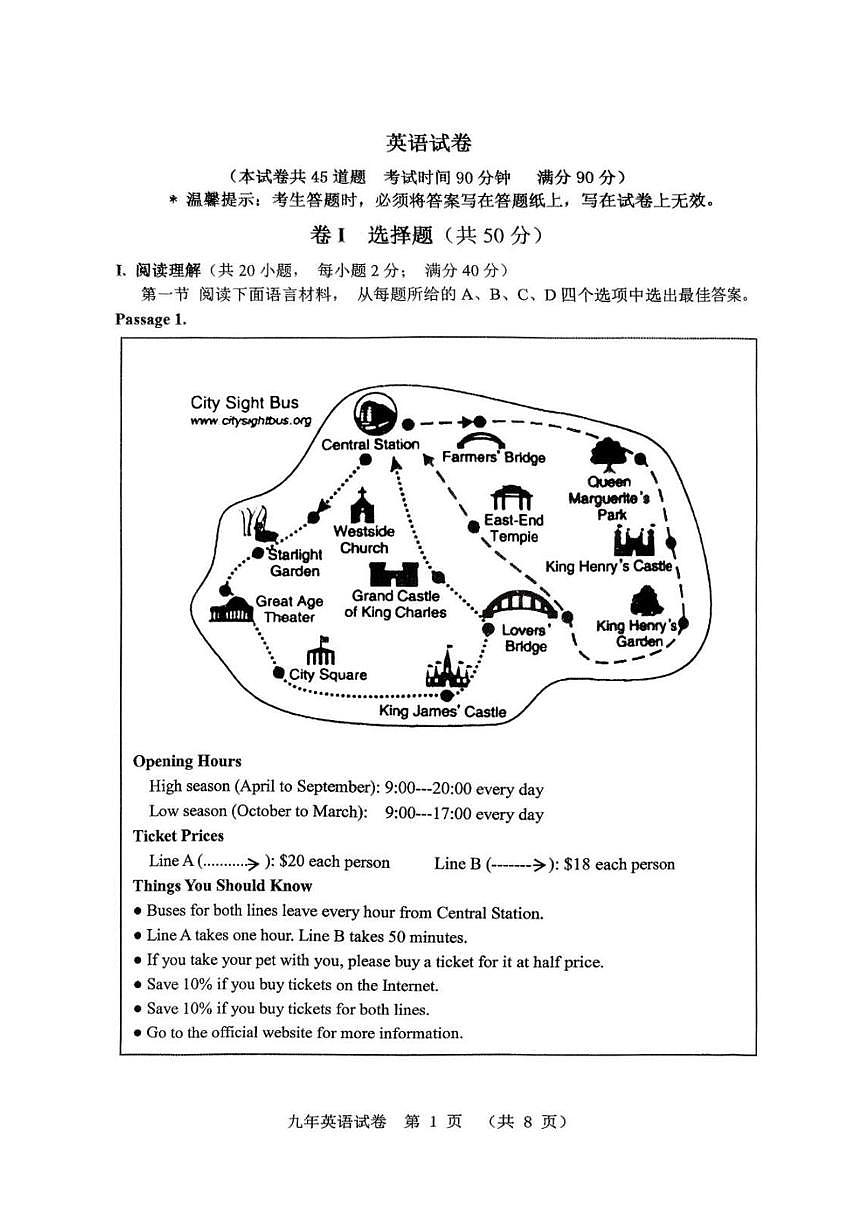 辽宁省鞍山市铁东区2025-2026学年九年级上学期11月期中考试英语试题第1页