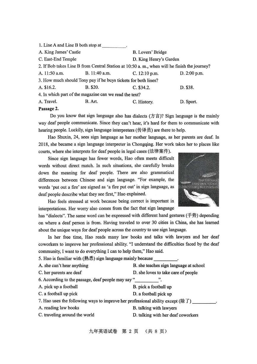 辽宁省鞍山市铁东区2025-2026学年九年级上学期11月期中考试英语试题第2页
