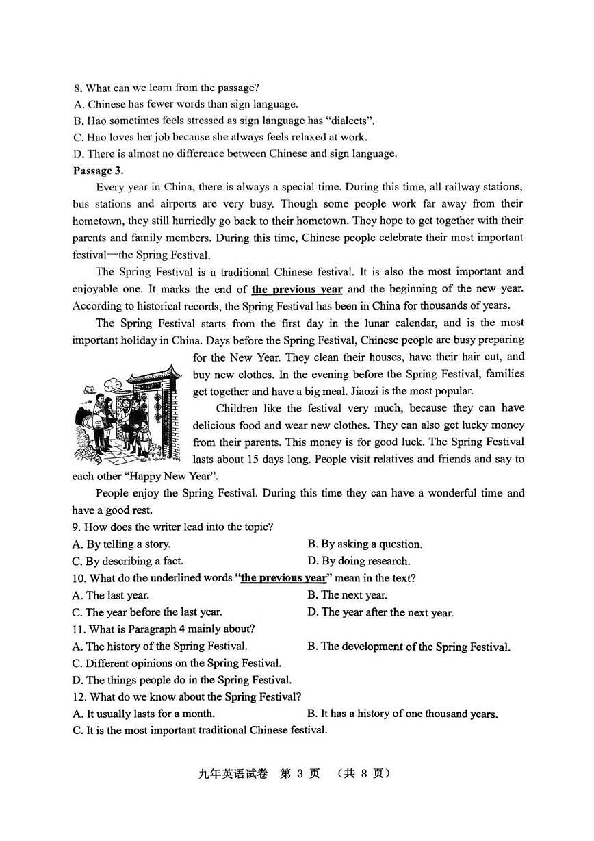 辽宁省鞍山市铁东区2025-2026学年九年级上学期11月期中考试英语试题第3页