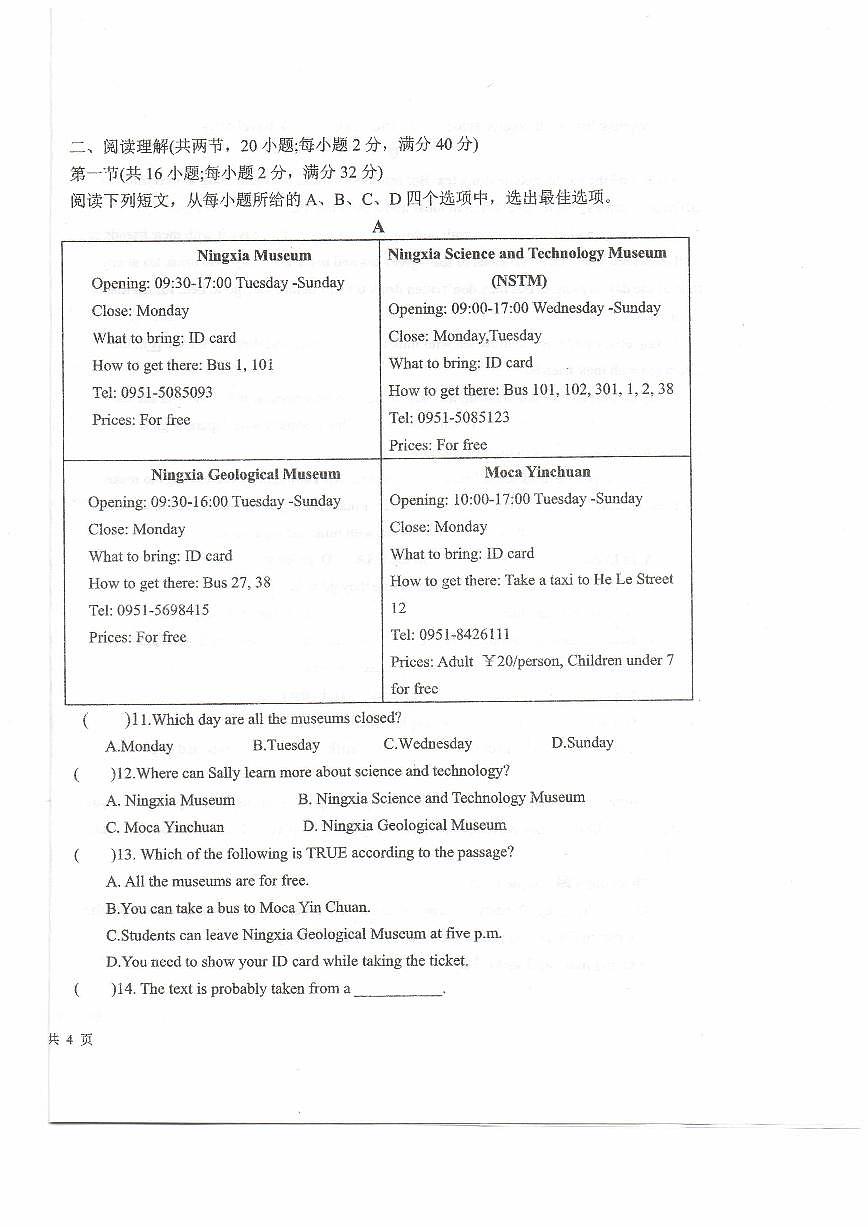 宁夏回族自治区中卫市中宁县2025-2026学年九年级上学期11月期中英语试题第2页