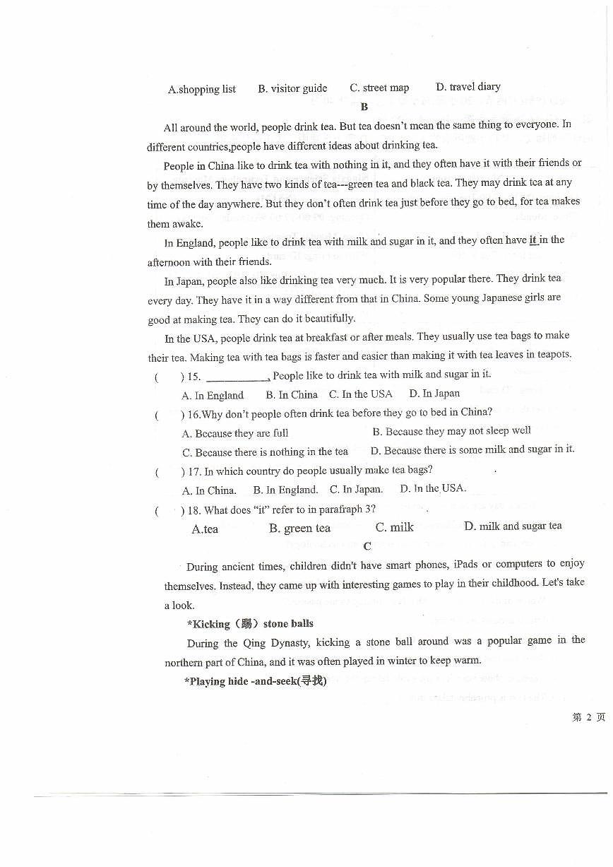 宁夏回族自治区中卫市中宁县2025-2026学年九年级上学期11月期中英语试题第3页