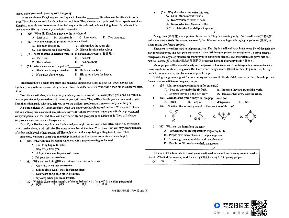 宁夏银川市第三中学2025-2026学年上学期八年级英语期中试卷第2页