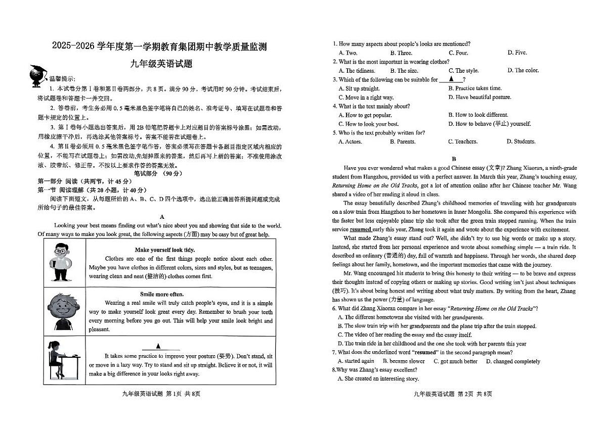 山东省滨州市博兴县2025-2026学年九年级上学期11月期中考试英语试题第1页