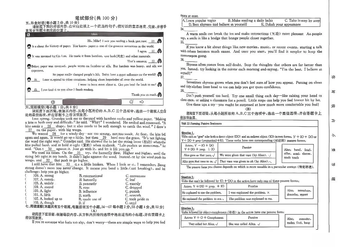 山西省吕梁市中阳县部分学校2025-2026学年九年级上学期期中测试英语试卷第2页