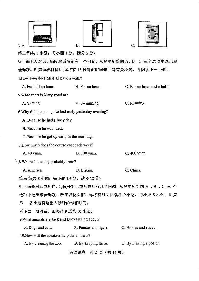 天津滨海新区塘沽一中2025-2026学年九年级上学期期中考试英语试卷第2页