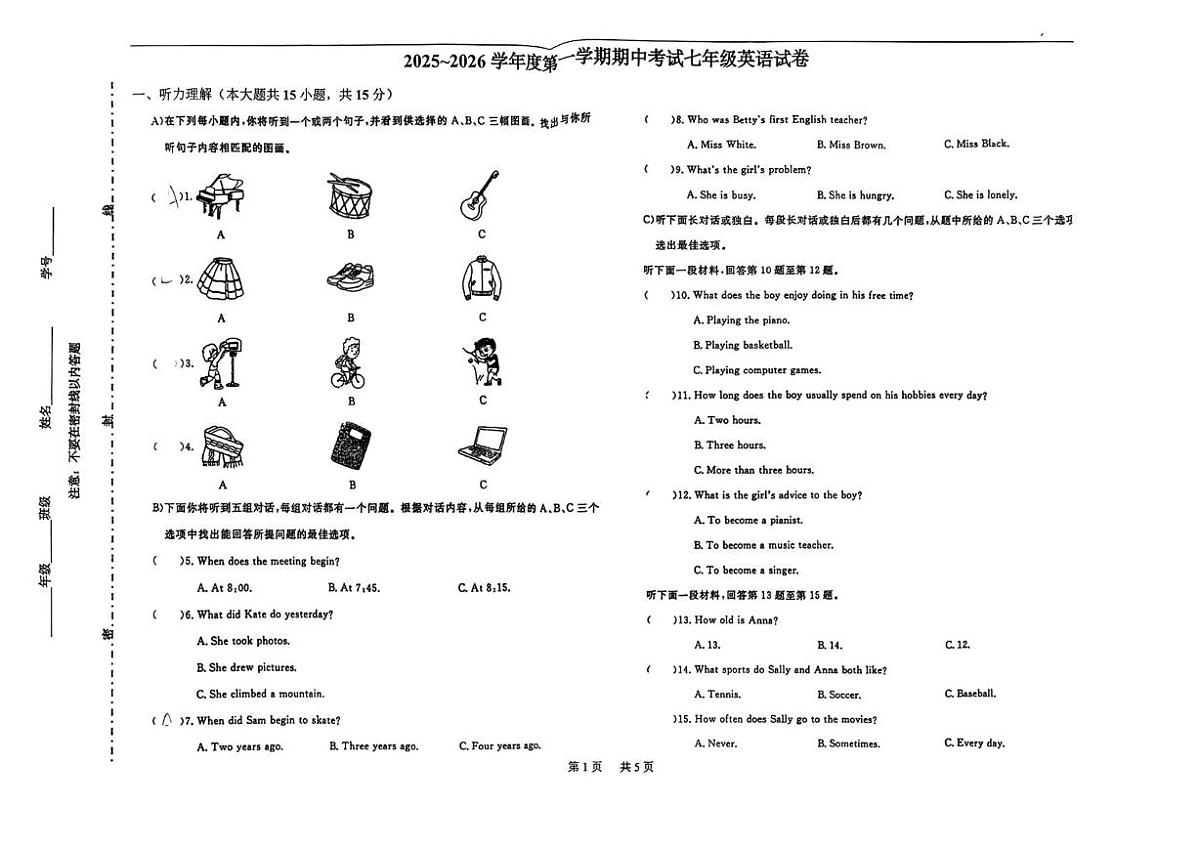 天津市第二十八中学2025-2026学年七年级上学期期中考试英语试卷第1页