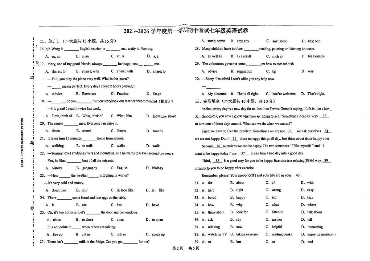 天津市第二十八中学2025-2026学年七年级上学期期中考试英语试卷第2页