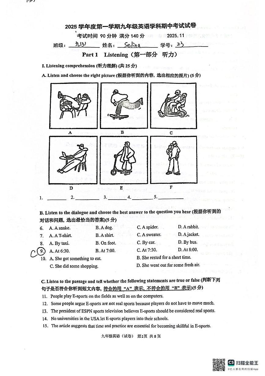 上海市康健外国语实验中学2025-2026学年上学期九年级英语期中考试卷第1页