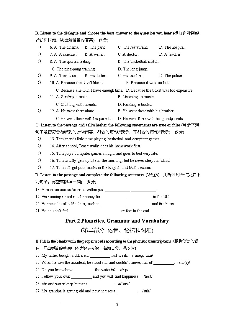 上海市徐汇区2025-2026学年上学期七年级英语期中测试 试卷第2页