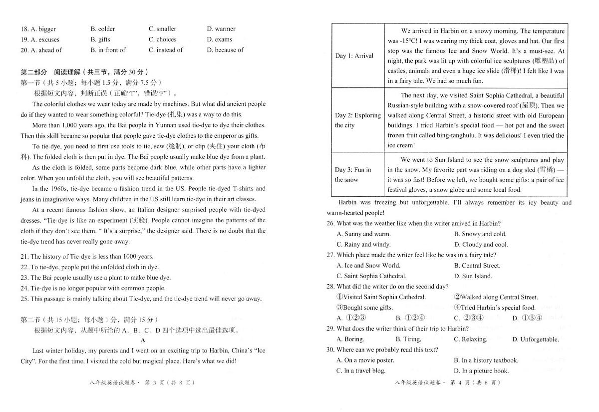 云南省昆明市嵩明县2025-2026学年八年级上学期期中质量检测英语试卷第2页
