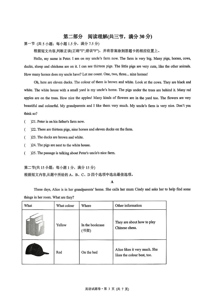 云南省昆明市第三中学2025-2026学年七年级上学期期中考试英语试卷第3页